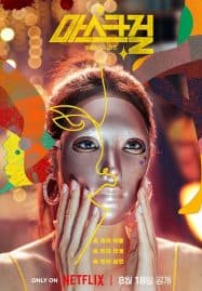 ดูซีรี่ย์ออนไลน์ฟรี Mask Girl (2023)