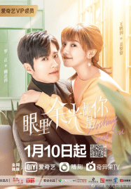 ดูซีรี่ย์ออนไลน์ฟรี Nothing But You (2022) สายตาบอกว่ารัก