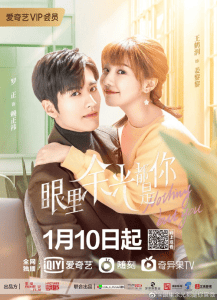 ดูซีรี่ย์ออนไลน์ Nothing But You (2022) สายตาบอกว่ารัก