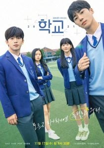 ดูซีรี่ย์ออนไลน์ School (2021)