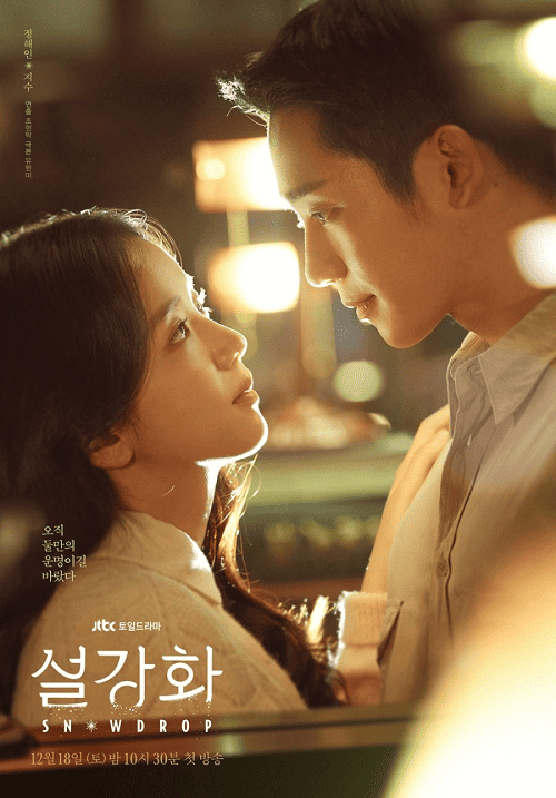 ดูหนังออนไลน์ฟรี Snowdrop (2021)