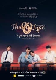 ดูซีรี่ย์ออนไลน์ฟรี TharnType 2 (2023) เกลียดนักมาเป็นที่รักกันซะดีๆ 2