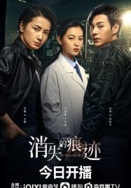 ดูซีรี่ย์ออนไลน์ฟรี The Evidence Tells (2023)