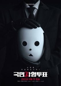 ดูซีรี่ย์ออนไลน์ The Killing Vote (2023) โหวตโทษประหาร