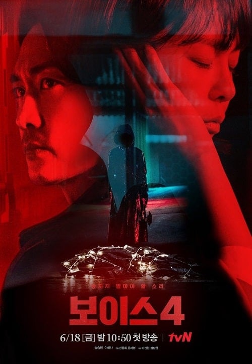 ดูหนังออนไลน์ฟรี Voice Season 4 (2021) ล่าเสียงมรณะ 4
