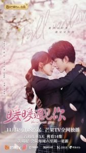 ดูซีรี่ย์ออนไลน์ Warm Meet You (2022) อุ่นใจที่ได้พบเธอ