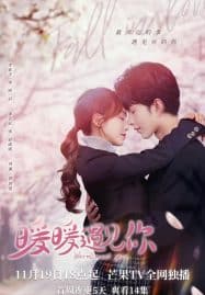 ดูซีรี่ย์ออนไลน์ฟรี Warm Meet You (2022) อุ่นใจที่ได้พบเธอ
