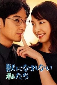 ดูซีรี่ย์ออนไลน์ Weakest Beast (2018) แกร่งนักแต่รักยังอ่อน