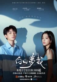 ดูซีรี่ย์ออนไลน์ฟรี You Are Desire (2023) เธอคือฝันหวานละมุน
