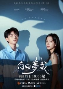 ดูซีรี่ย์ออนไลน์ You Are Desire (2023) เธอคือฝันหวานละมุน