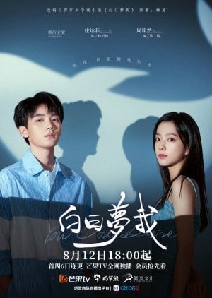 ดูหนังออนไลน์ฟรี You Are Desire (2023) เธอคือฝันหวานละมุน