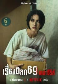 ดูซีรี่ย์ออนไลน์ฟรี 6ixtynin9 the Series (2023) เรื่องตลก 69 เดอะซีรีส์
