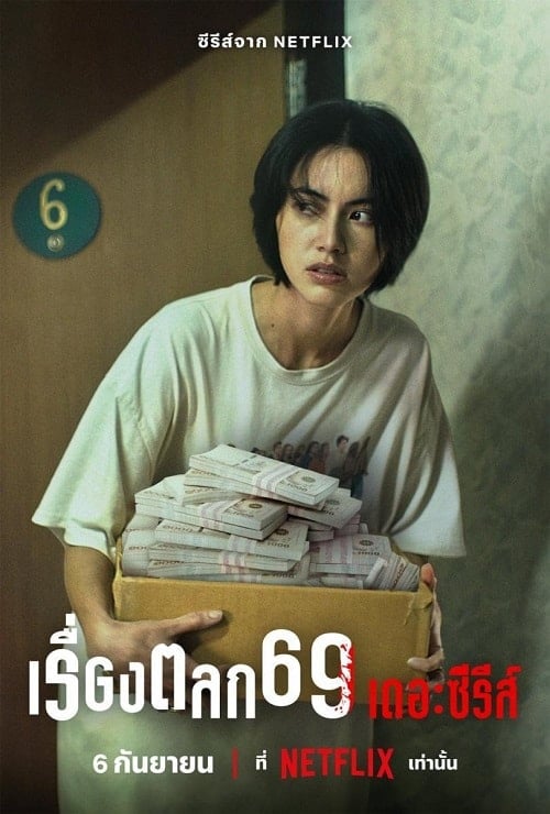 ดูหนังออนไลน์ฟรี 6ixtynin9 the Series (2023) เรื่องตลก 69 เดอะซีรีส์