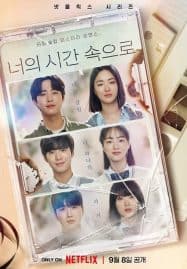 ดูซีรี่ย์ออนไลน์ฟรี A Time Called You (2023) เวลาเพรียกหาเธอ