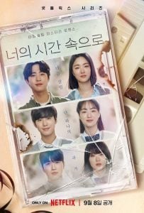 ดูซีรี่ย์ออนไลน์ A Time Called You (2023) เวลาเพรียกหาเธอ