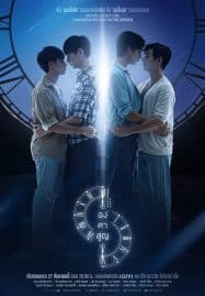 ดูซีรี่ย์ออนไลน์ฟรี Absolute Zero (2023) องศาสูญ