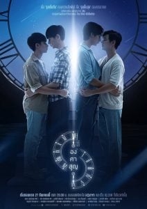 ดูซีรี่ย์ออนไลน์ Absolute Zero (2023) องศาสูญ