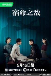 ดูซีรี่ย์ออนไลน์ Best Enemy (2023)