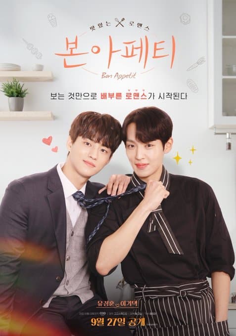 ดูหนังออนไลน์ฟรี Bon Appetit (2023)