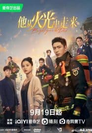ดูซีรี่ย์ออนไลน์ฟรี Bright Eyes in the Dark (2023) อุ่นหัวใจด้วยไฟรัก