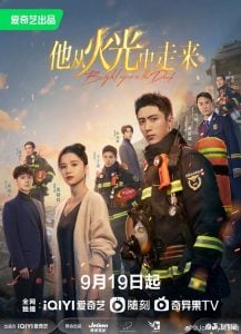 ดูซีรี่ย์ออนไลน์ Bright Eyes in the Dark (2023) อุ่นหัวใจด้วยไฟรัก
