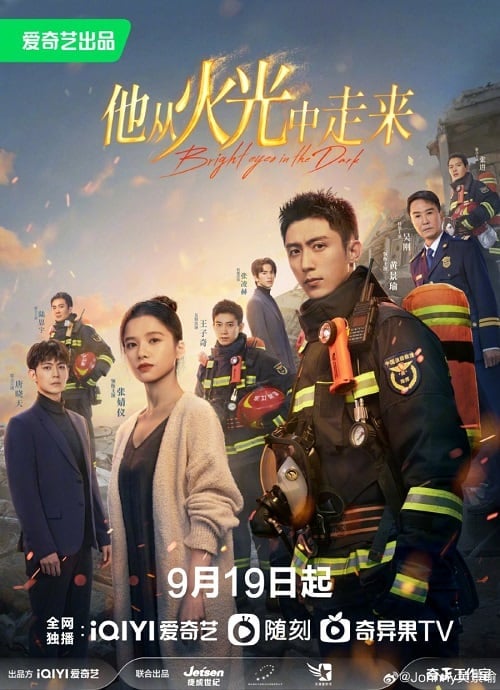 ดูหนังออนไลน์ฟรี Bright Eyes in the Dark (2023) อุ่นหัวใจด้วยไฟรัก