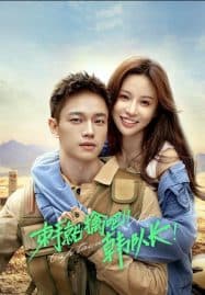 ดูซีรี่ย์ออนไลน์ฟรี Captain Han (2023) ขอคืนได้ไหม หัวใจที่หายไป