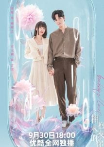 ดูซีรี่ย์ออนไลน์ Embrace Love (2023) โอบกอดเธอที่รัก