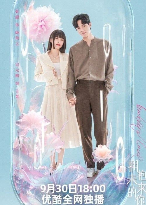 ดูหนังออนไลน์ฟรี Embrace Love (2023) โอบกอดเธอที่รัก