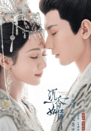 ดูซีรี่ย์ออนไลน์ฟรี Immortal Samsara (2022) อวลกลิ่นละอองรัก