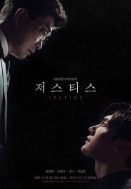 ดูหนังออนไลน์ฟรี Justice (2019)