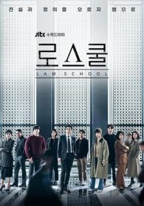 ดูซีรี่ย์ออนไลน์ Law School (2021) ชีวิตนักเรียนกฎหมาย