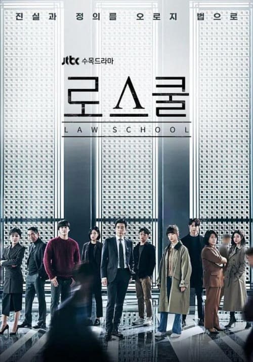 ดูหนังออนไลน์ฟรี Law School (2021) ชีวิตนักเรียนกฎหมาย