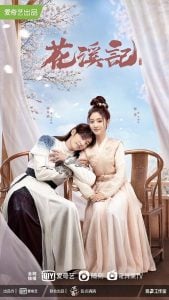 ดูซีรี่ย์ออนไลน์ Love Is an Accident (2023) พานพบประสบรัก