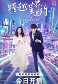 ดูซีรี่ย์ออนไลน์ฟรี Metaverse (2023) ตกหลุมรักนายเอ็นพีซี