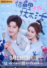 ดูซีรี่ย์ออนไลน์ฟรี Miss Lucky Go (2023) ออกแบบรัก