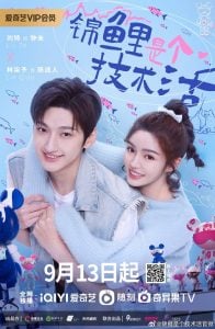 ดูซีรี่ย์ออนไลน์ Miss Lucky Go (2023) ออกแบบรัก