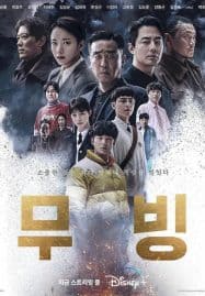 ดูซีรี่ย์ออนไลน์ฟรี Moving (2023)
