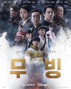 ดูซีรี่ย์ออนไลน์ Moving (2023)