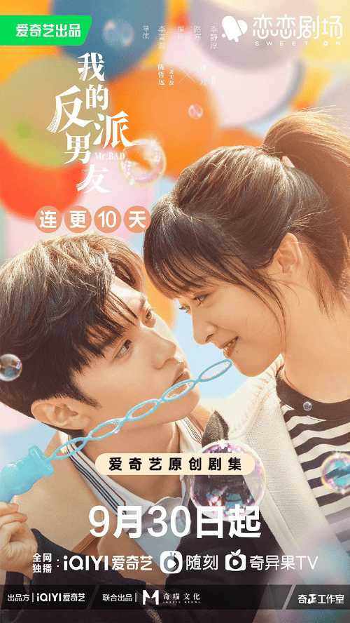 ดูหนังออนไลน์ฟรี Mr. Bad (2022) ตัวร้ายที่รัก
