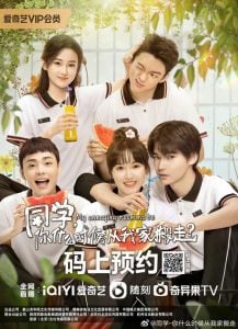ดูซีรี่ย์ออนไลน์ My Annoying Roommate (2023) เพื่อนร่วมห้องไม่รับเชิญ