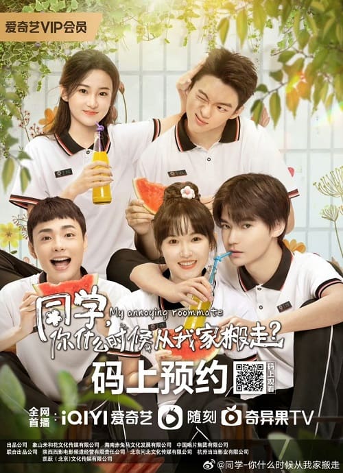 ดูหนังออนไลน์ฟรี My Annoying Roommate (2023) เพื่อนร่วมห้องไม่รับเชิญ