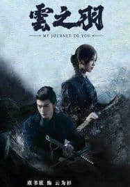 ดูซีรี่ย์ออนไลน์ฟรี My Journey to You (2023) เหนือเมฆาชะตาลิขิต