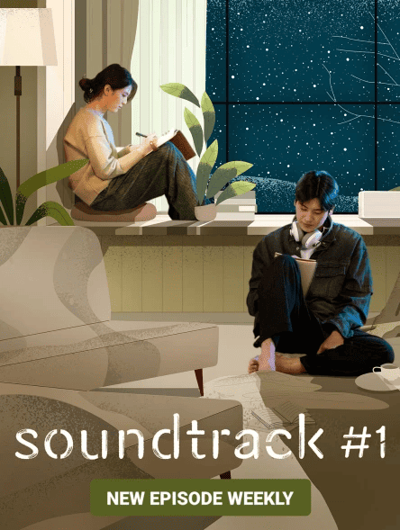 ดูหนังออนไลน์ฟรี Soundtrack 1 (2022)