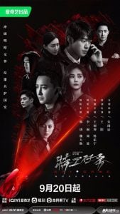 ดูซีรี่ย์ออนไลน์ Spy Game (2023) เกมร้ายสายลับ