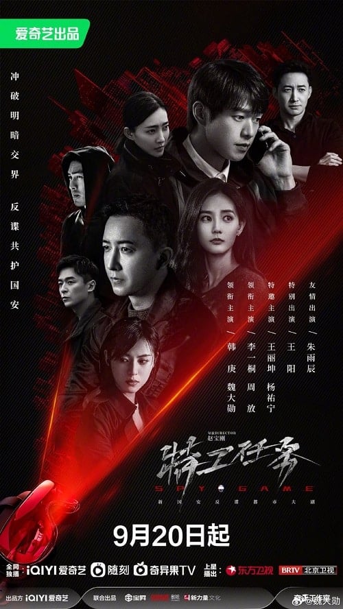 ดูหนังออนไลน์ฟรี Spy Game (2023) เกมร้ายสายลับ