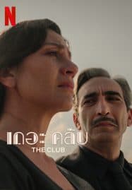 ดูซีรี่ย์ออนไลน์ฟรี The Club Season 2 (2023) เดอะ คลับ ซีซั่น 2