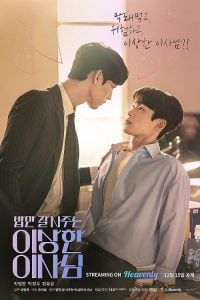 ดูซีรี่ย์ออนไลน์ The Director Who Buys Me Dinner (2022) คำสาปรัก 300 ปีที่รอวันปลดล็อก