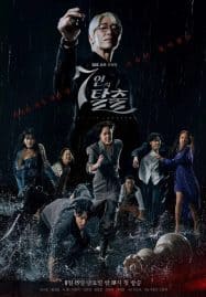 ดูซีรี่ย์ออนไลน์ฟรี The Escape of the Seven (2023) เกมล้างบาป ชีวิตแลกชีวิต