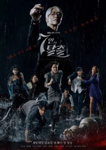 ดูซีรี่ย์ออนไลน์ The Escape of the Seven (2023) เกมล้างบาป ชีวิตแลกชีวิต